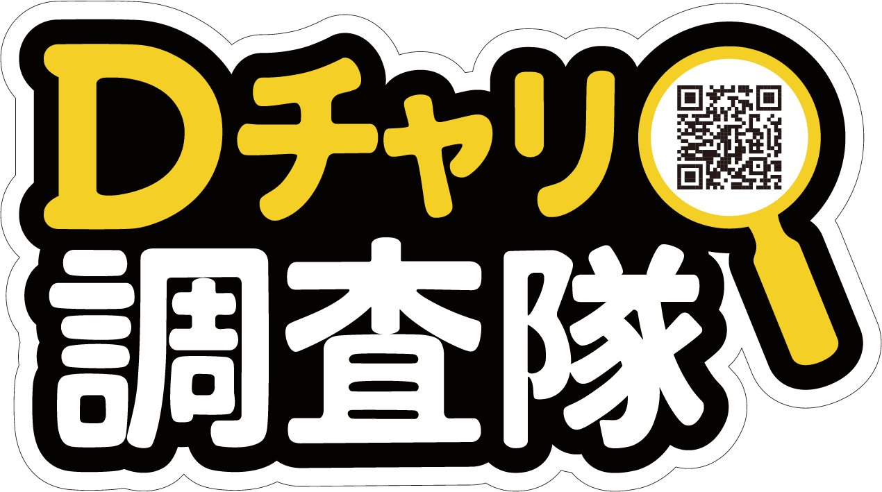 Dチャリ調査隊シール