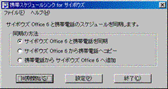メイン画面