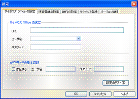 設定画面1
