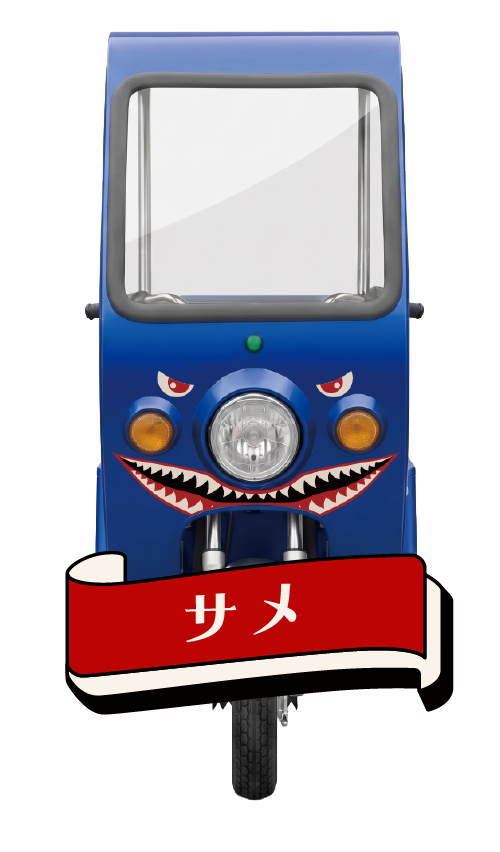 サメ