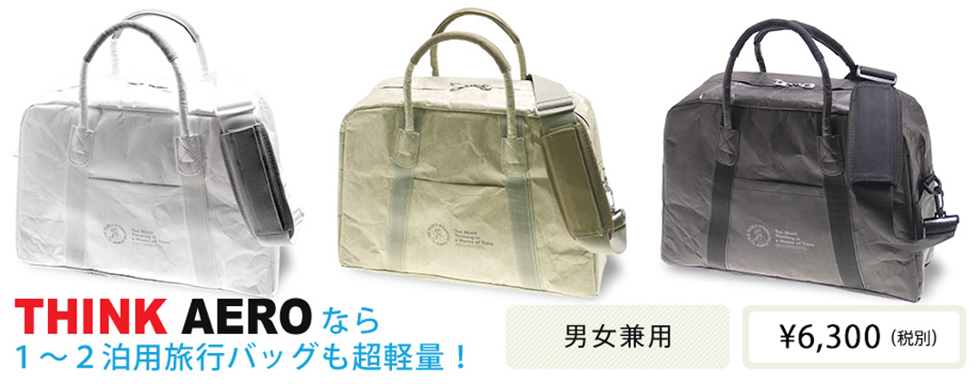 タイベック製の超軽量旅行バッグ、ホワイト、カーキ、ブラック。男女兼用。